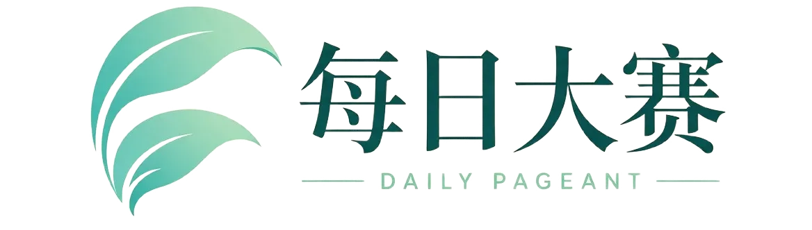每日大赛标识